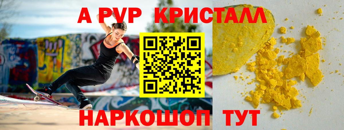 А ПВП VHQ  A-PVP крисы CK  A-PVP Соль  Вход с VPN  Нижний Тагил 