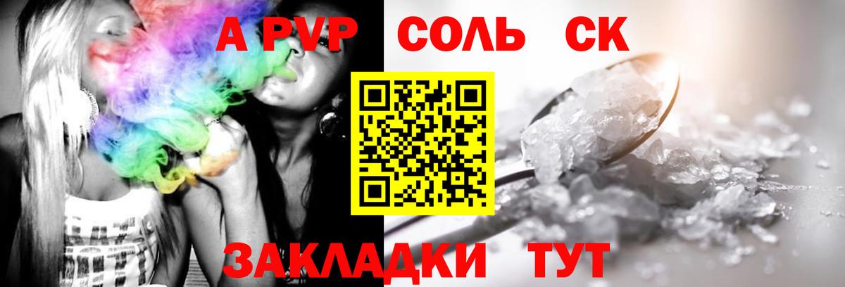 Alpha PVP СК КРИС Нижний Тагил