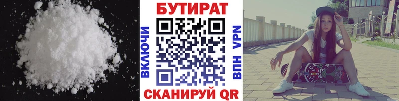 БУТИРАТ бутандиол  Нижний Тагил 
