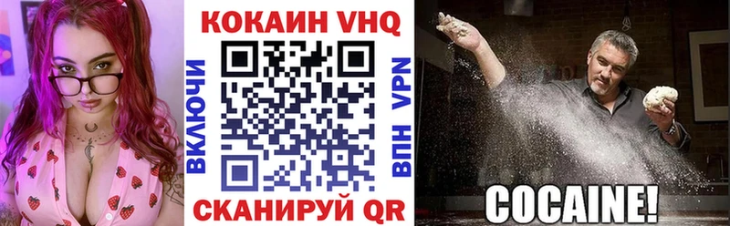 Кокаин VHQ  Нижний Тагил 