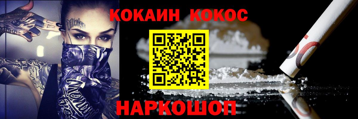 COCAIN 98%  Вход с VPN  COCAIN Эквадор  Нижний Тагил 
