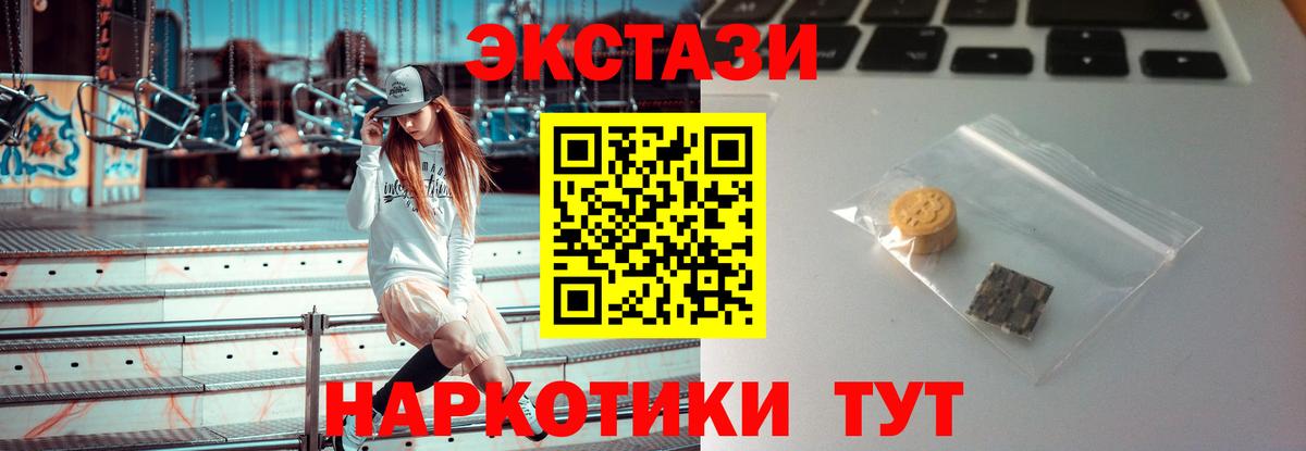 Экстази 280мг Нижний Тагил