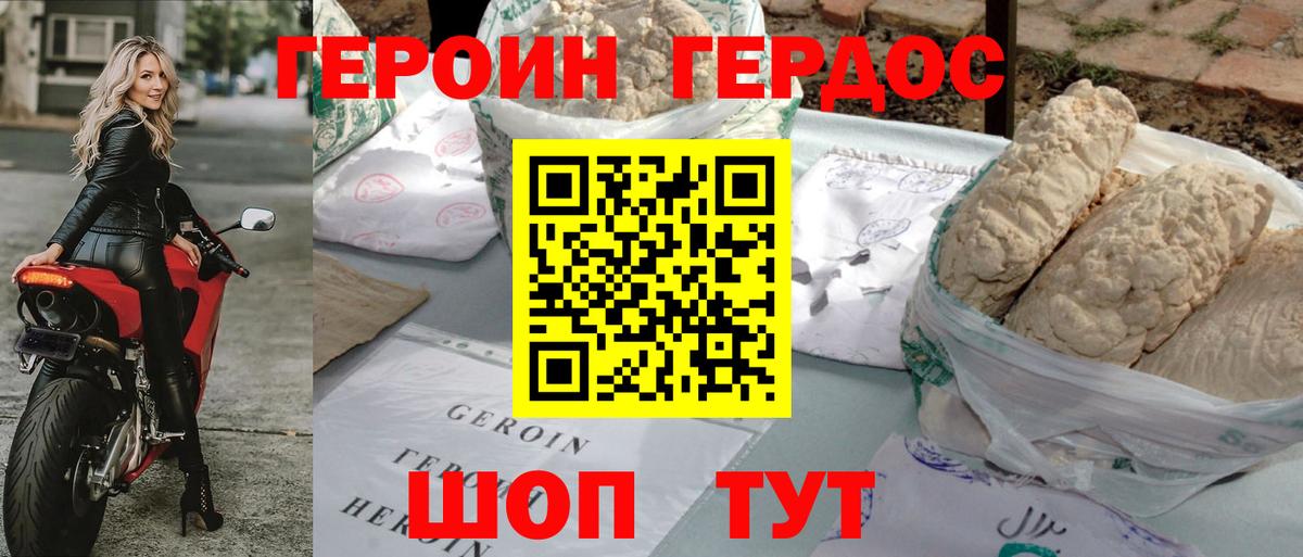 ГЕРОИН гречка Нижний Тагил