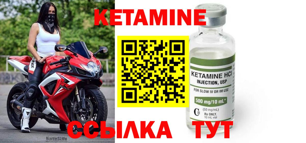 КЕТАМИН ketamine Нижний Тагил
