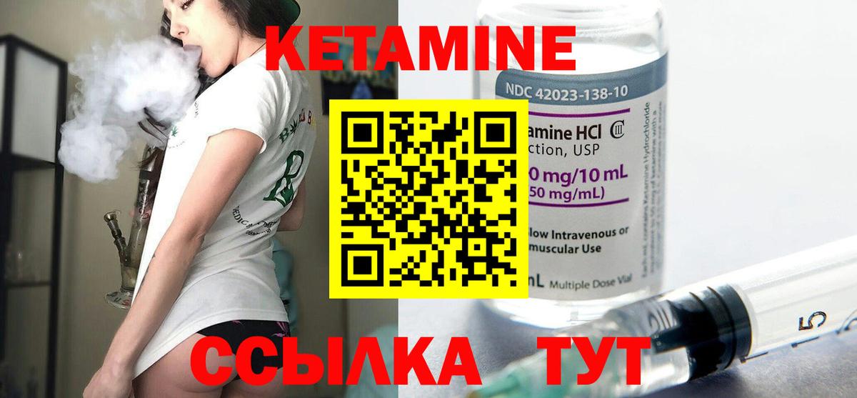 Нижний Тагил  КЕТАМИН VHQ  КЕТАМИН VHQ  Вход с VPN 
