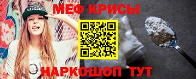меф Гусь-Хрустальный