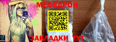 меф Гусь-Хрустальный