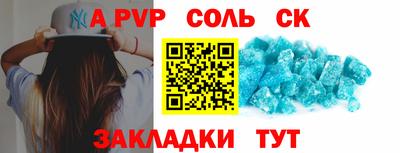 спайс Гусиноозёрск