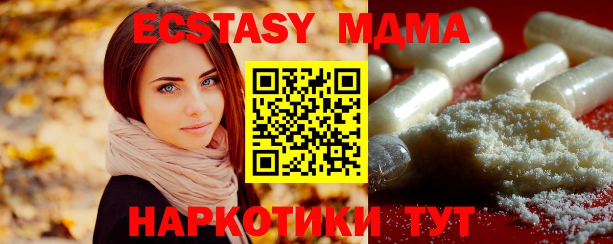 MDMA VHQ  МДМА  МДМА crystal  Нижний Тагил  Вход с VPN 