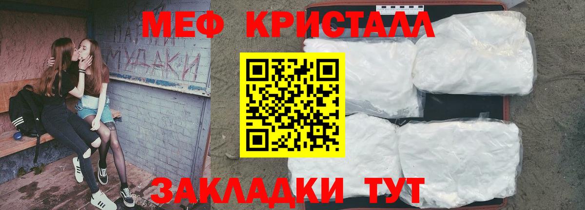 Нижний Тагил  МЯУ-МЯУ 4 MMC  Меф кристаллы  Вход с VPN 