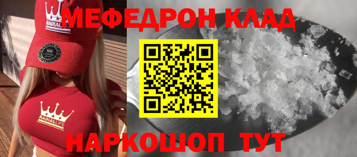 Мефедрон Нижний Тагил