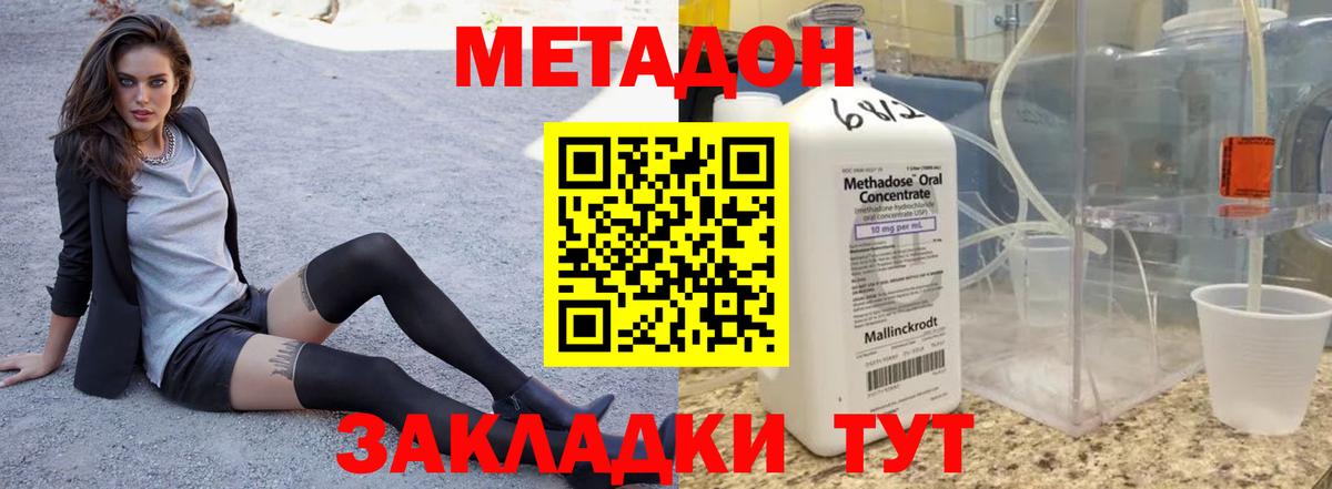 Нижний Тагил  МЕТАДОН methadone  Вход с VPN  гидра   МЕТАДОН methadone 