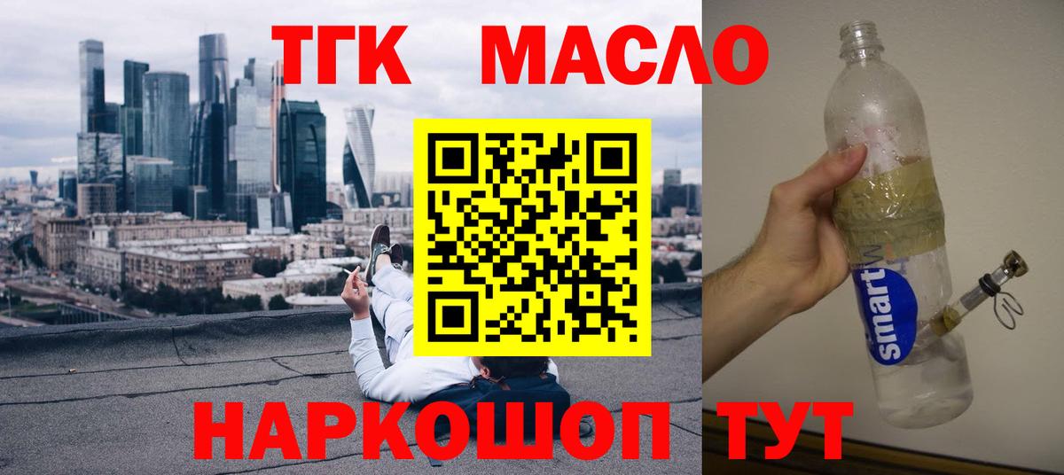 Дистиллят ТГК вейп с тгк Нижний Тагил