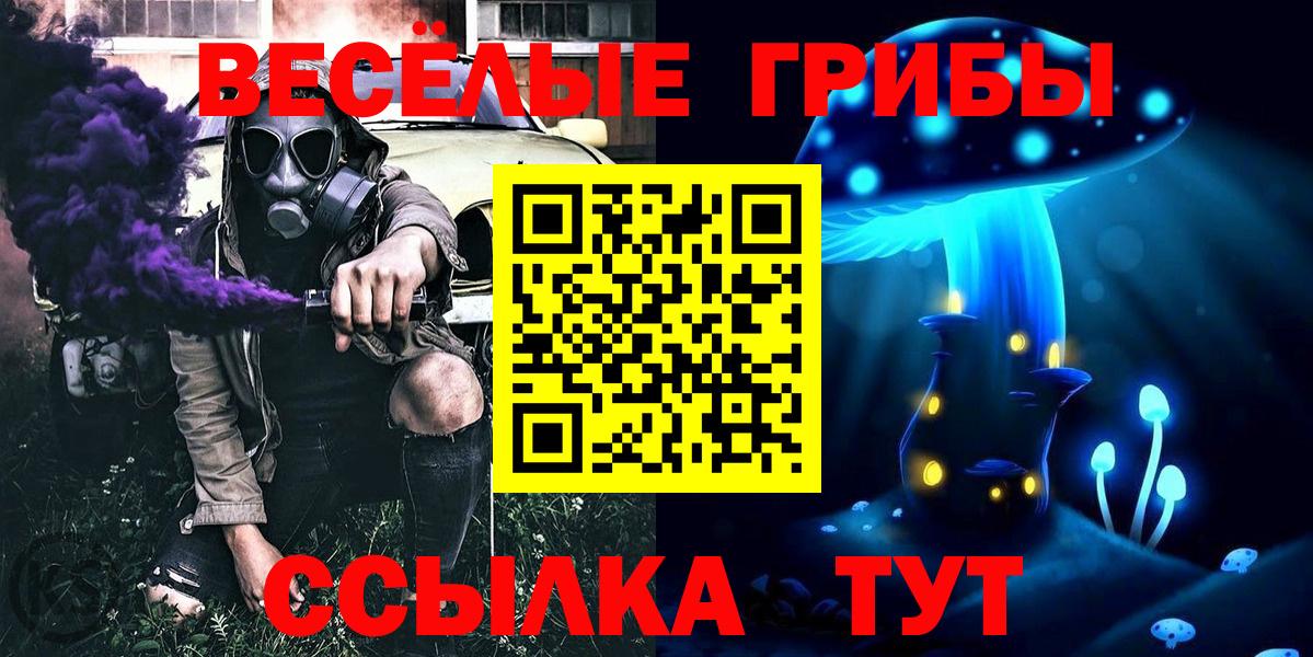 Нижний Тагил  Псилоцибиновые грибы мицелий  Галлюциногенные грибы мухоморы  Вход с VPN 